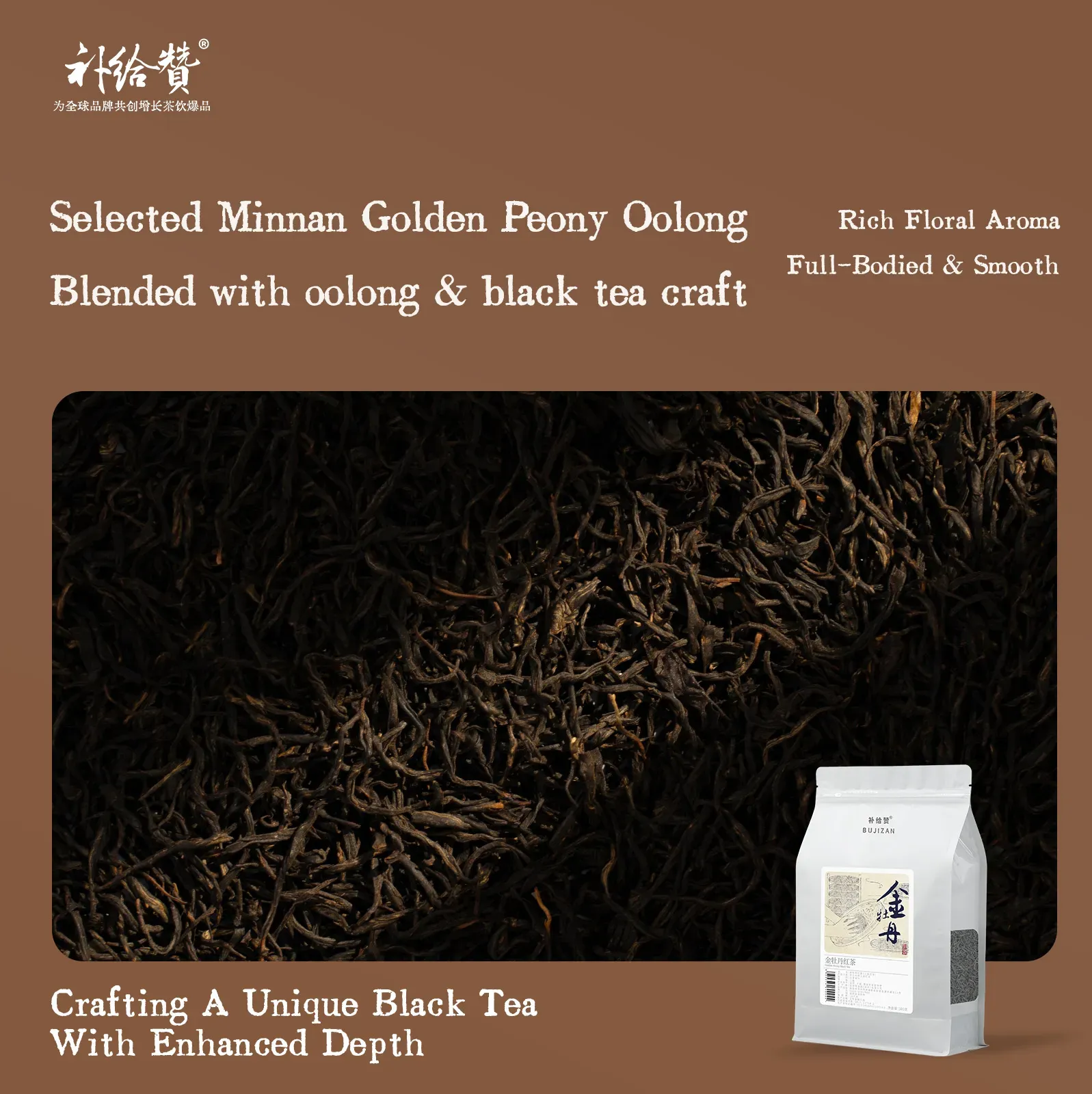 Jin Mudan Black Tea 2