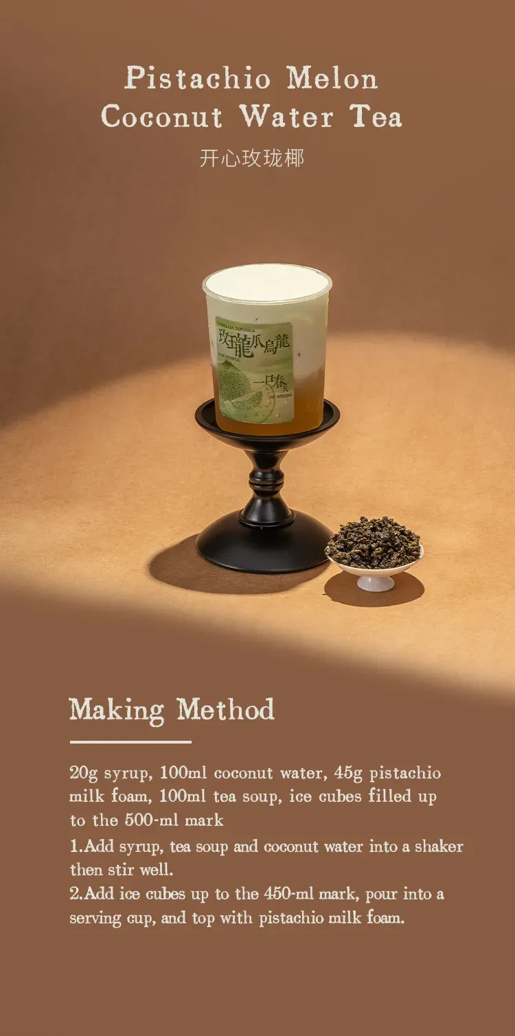 Melon Oolong detail 2