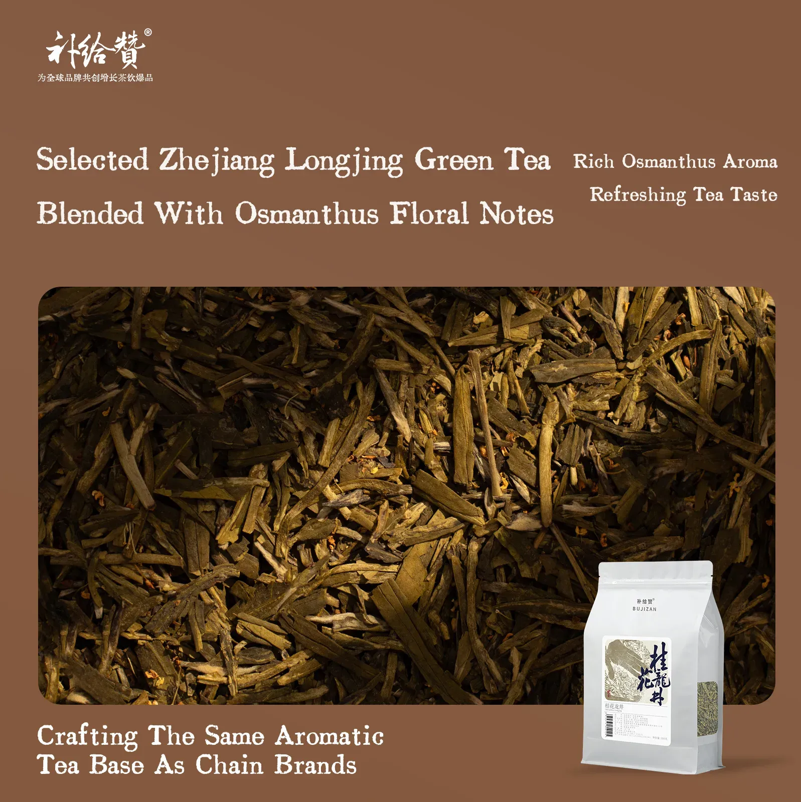 Osmanthus Longjing 2