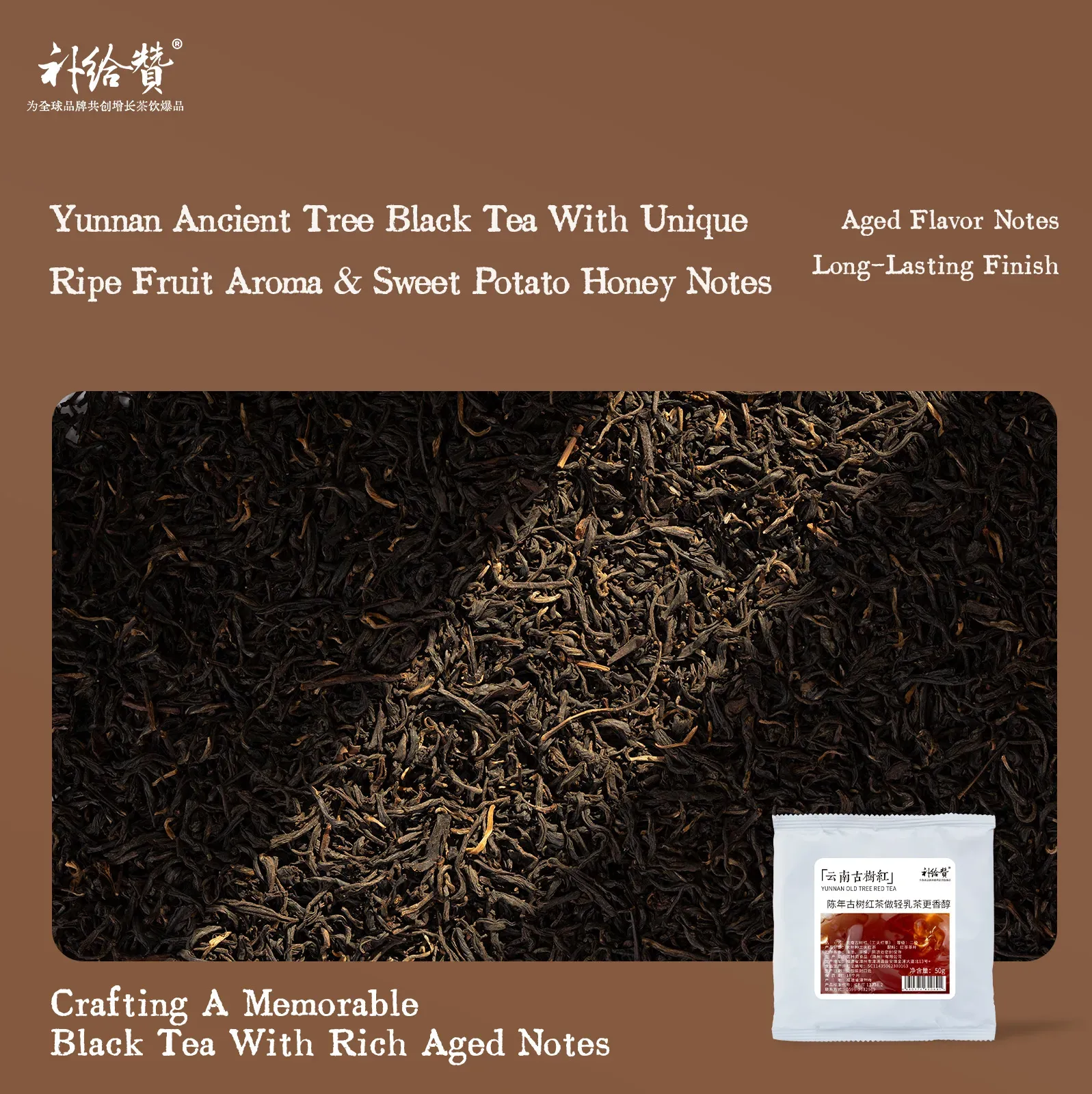 Yunnan Ancient Tree Black Tea 2