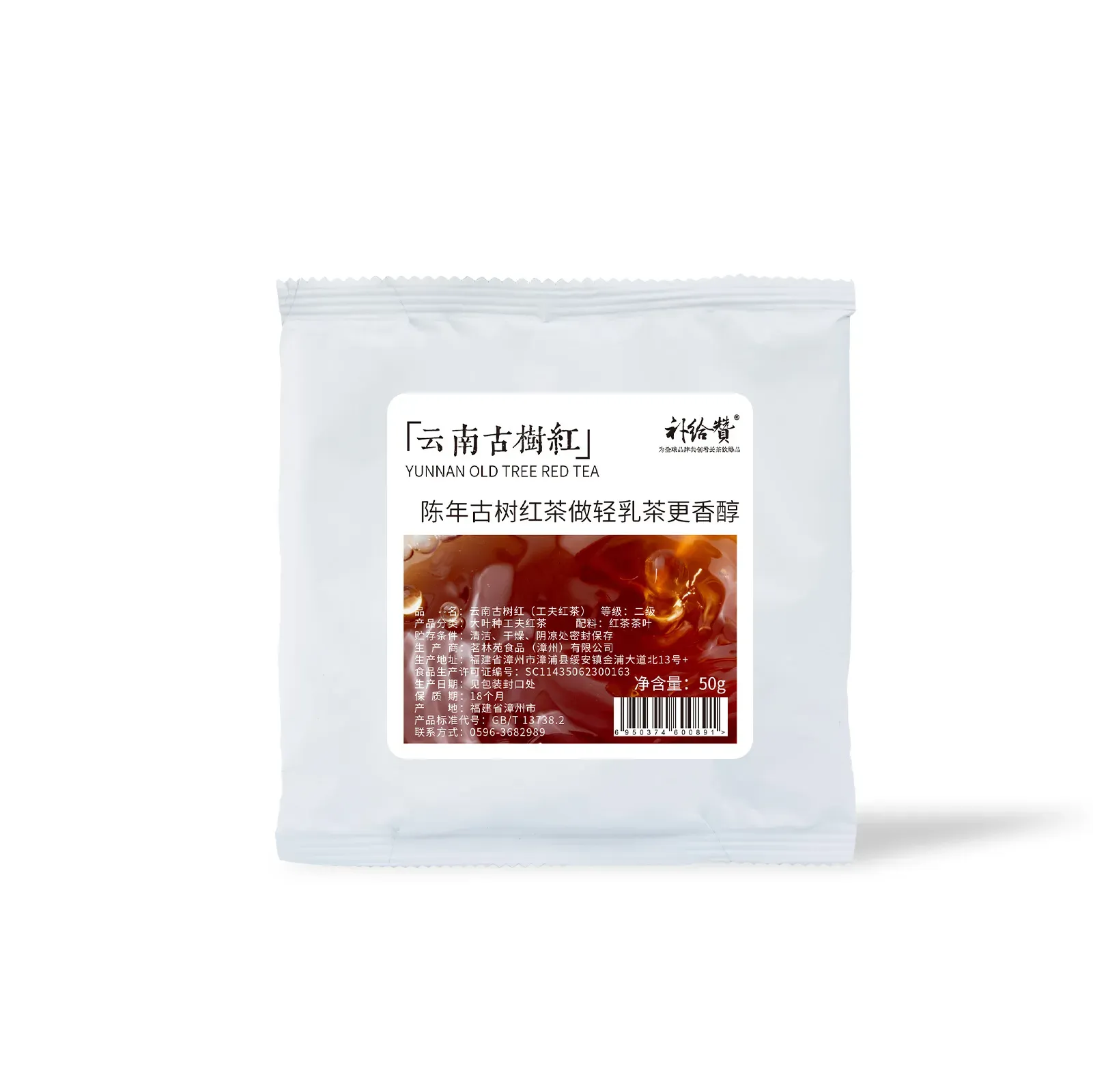 Yunnan Ancient Tree Black Tea 6