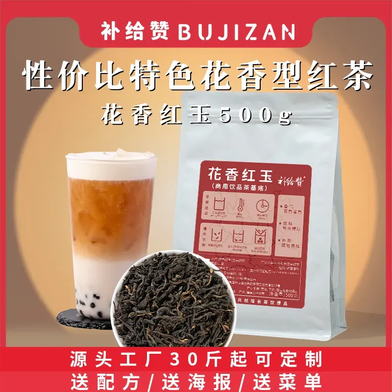 花香红玉