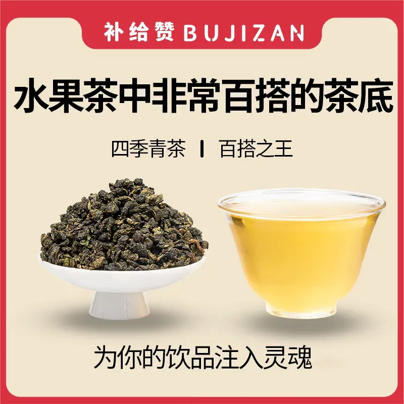 四季春 2