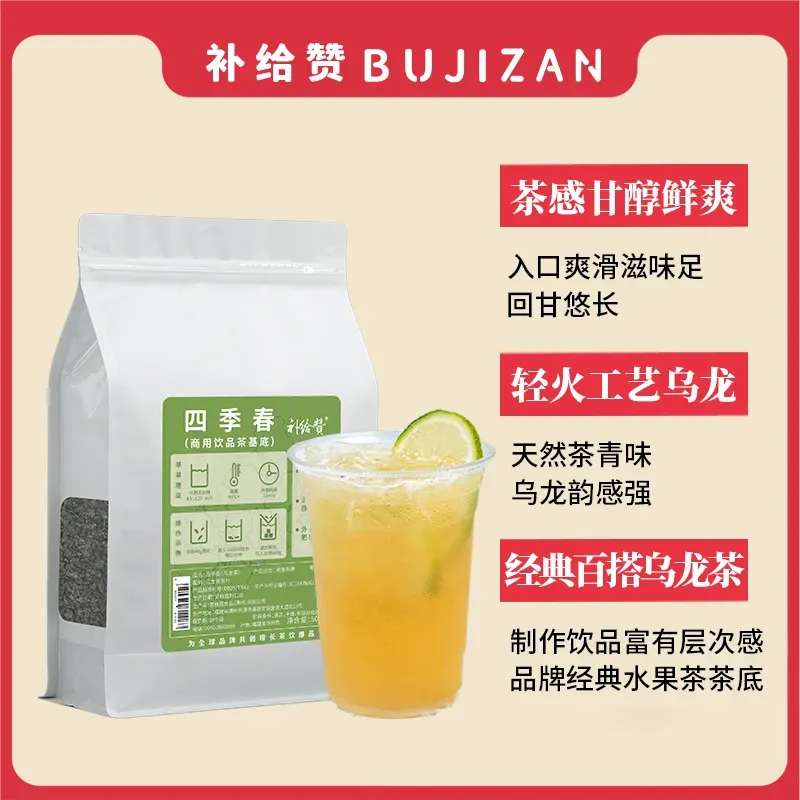 四季春 4