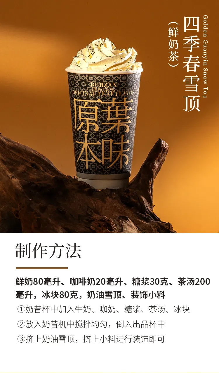 四季春 detail 2