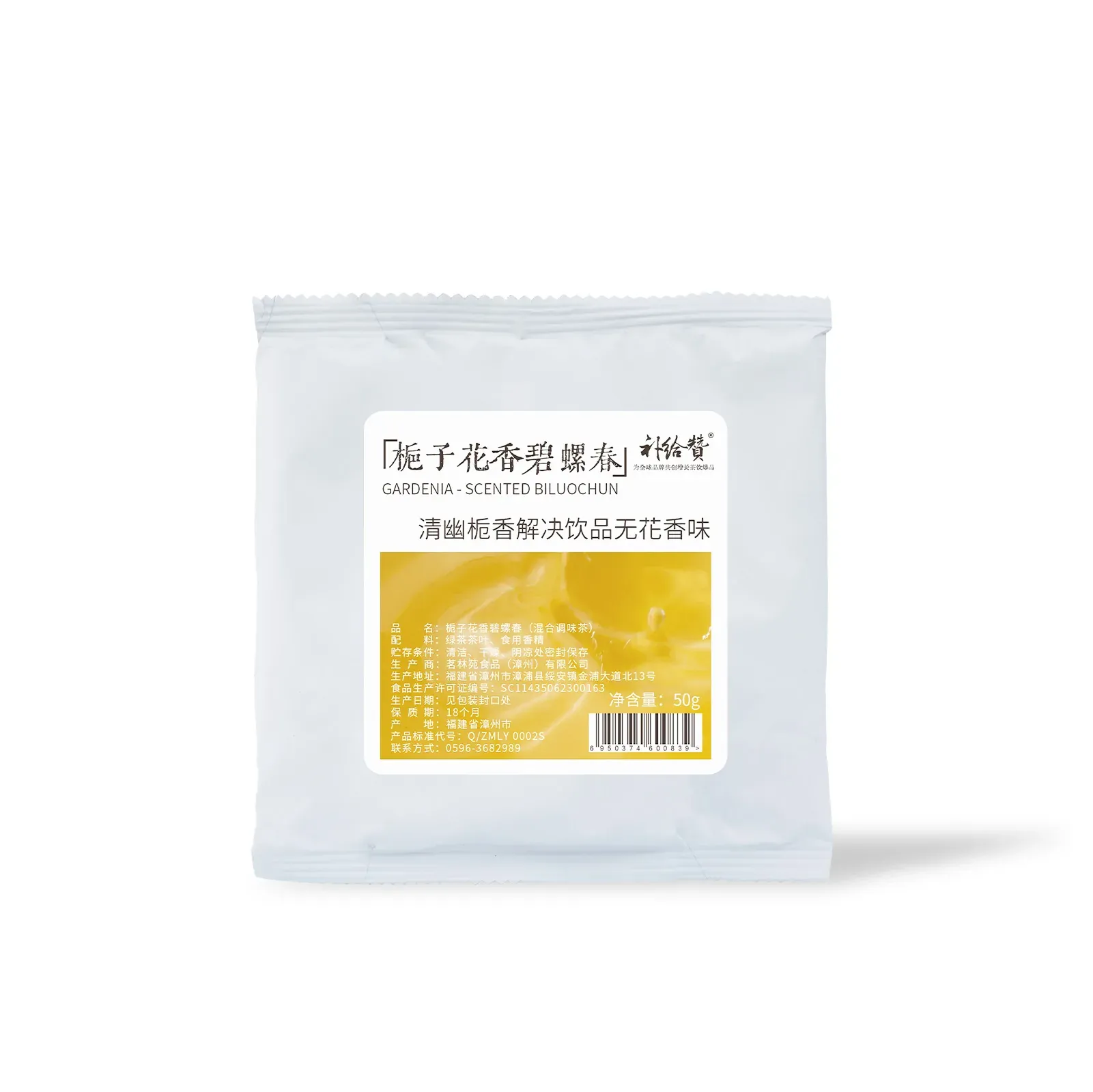 栀香碧螺春 6