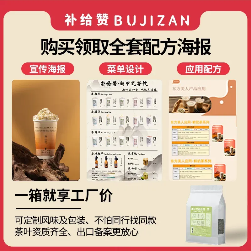 栀子花绿茶 3
