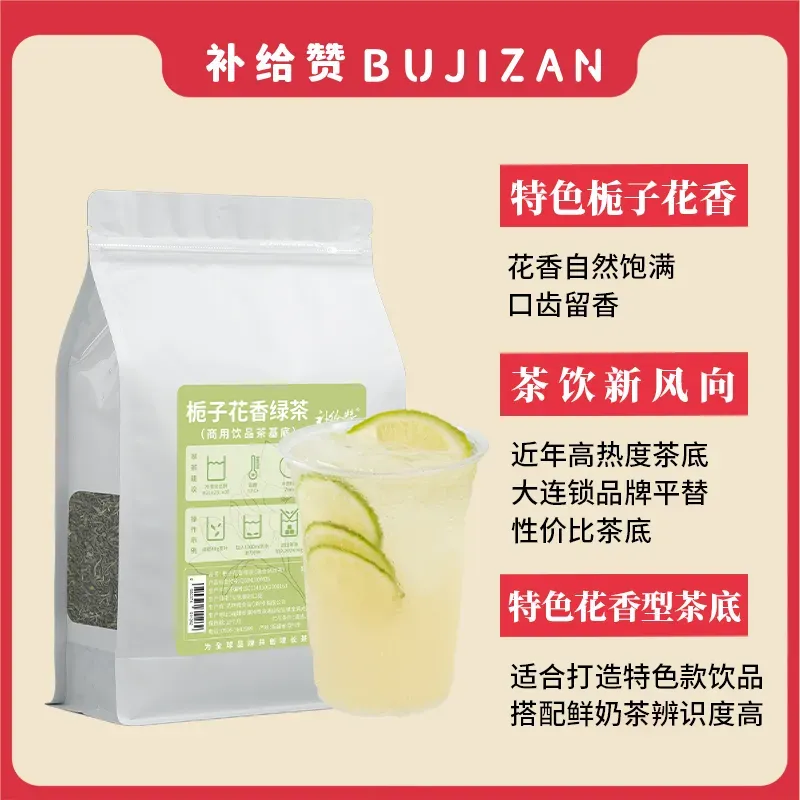 栀子花绿茶 4