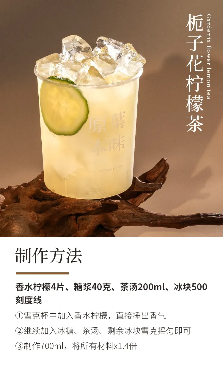 栀子花绿茶 detail 1
