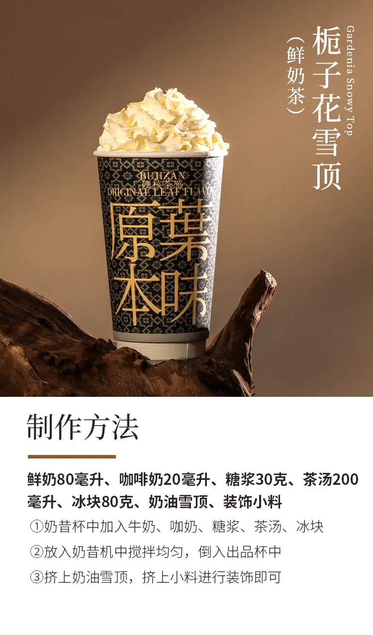 栀子花绿茶 detail 2