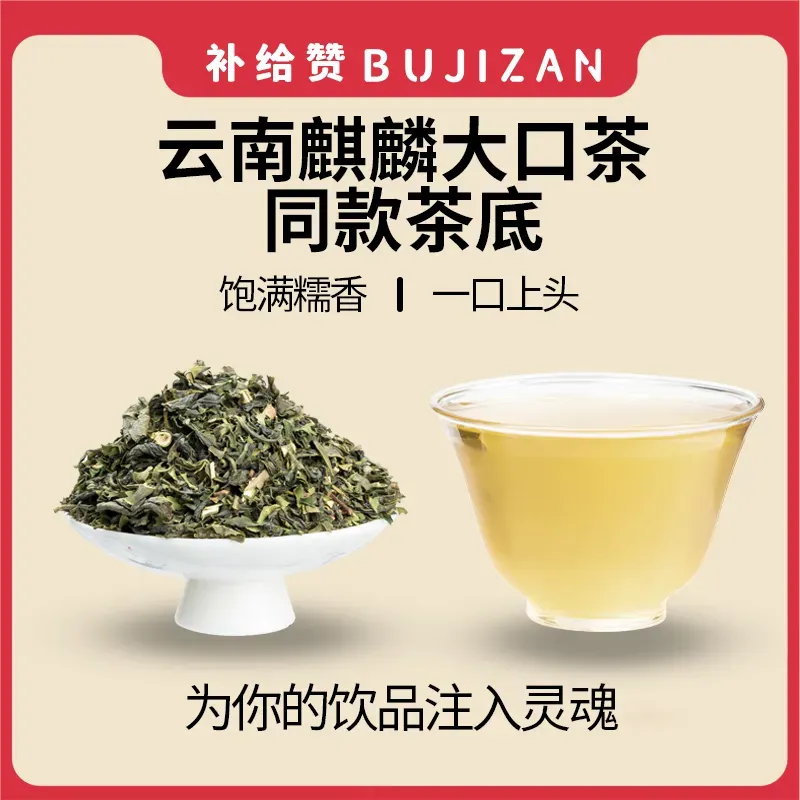 糯香毛尖 2