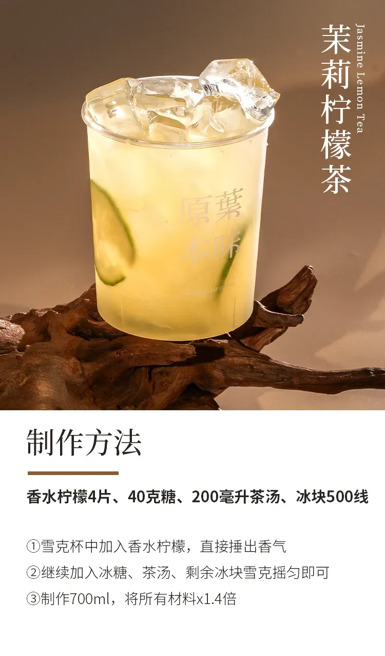 高香茉莉 detail 1