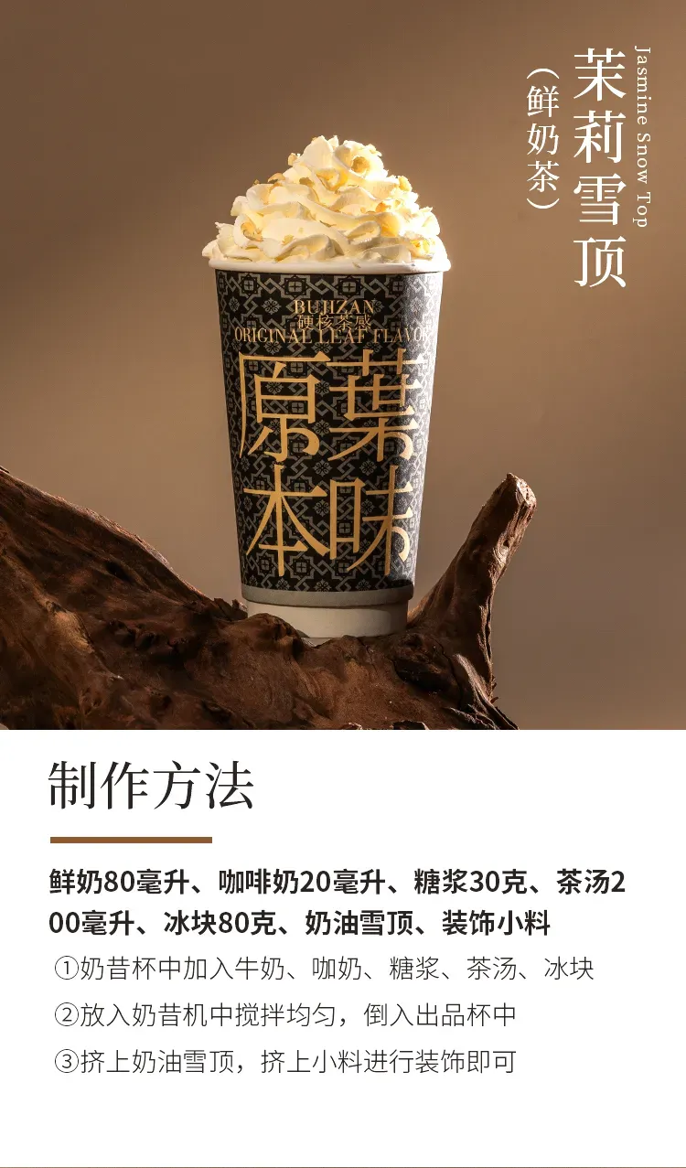高香茉莉 detail 2
