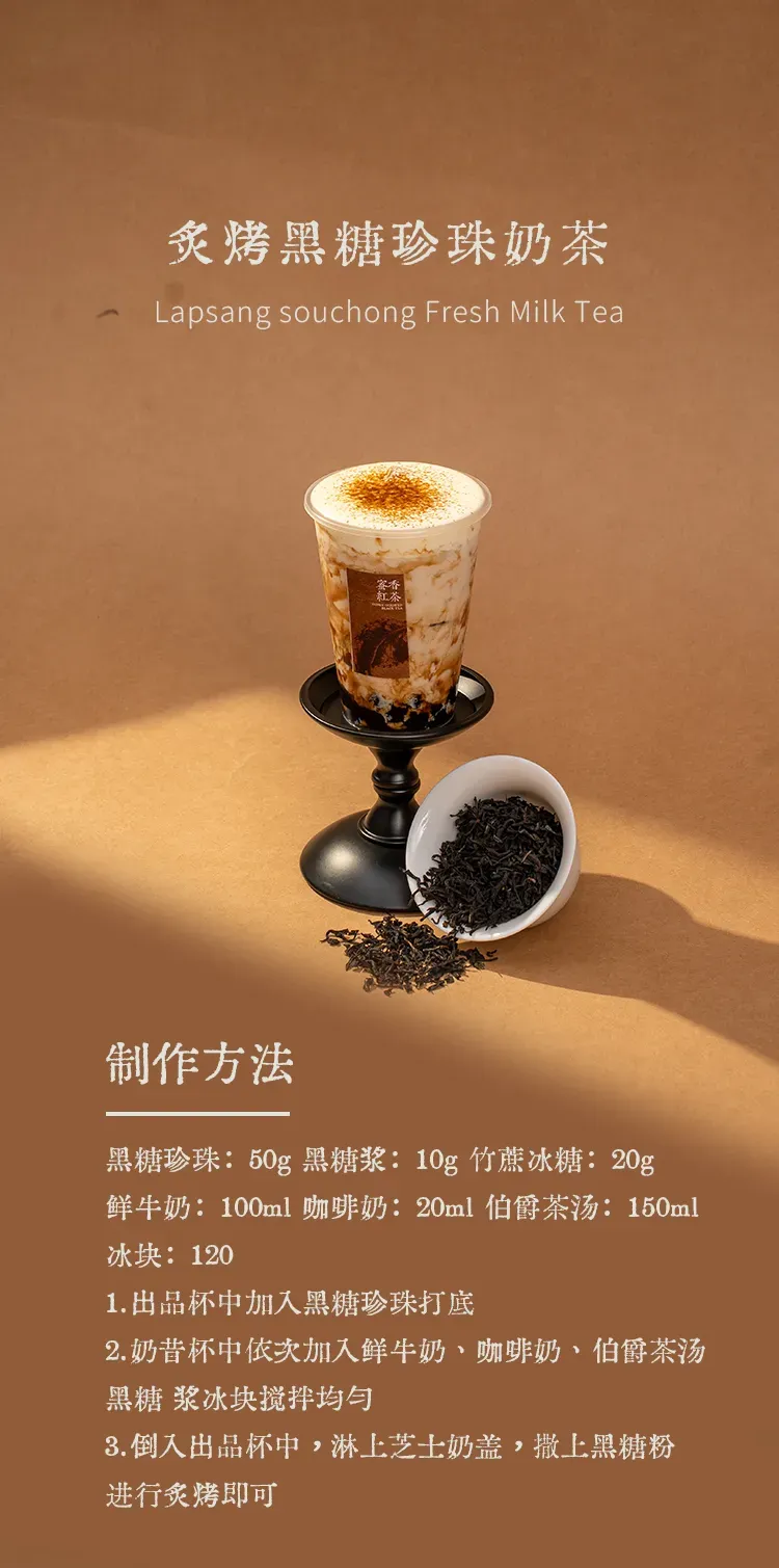 蜜香红茶 detail 1