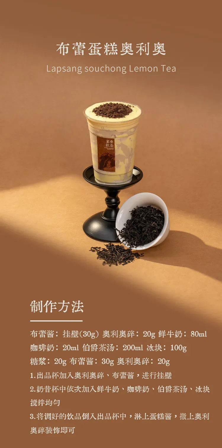 蜜香红茶 detail 2