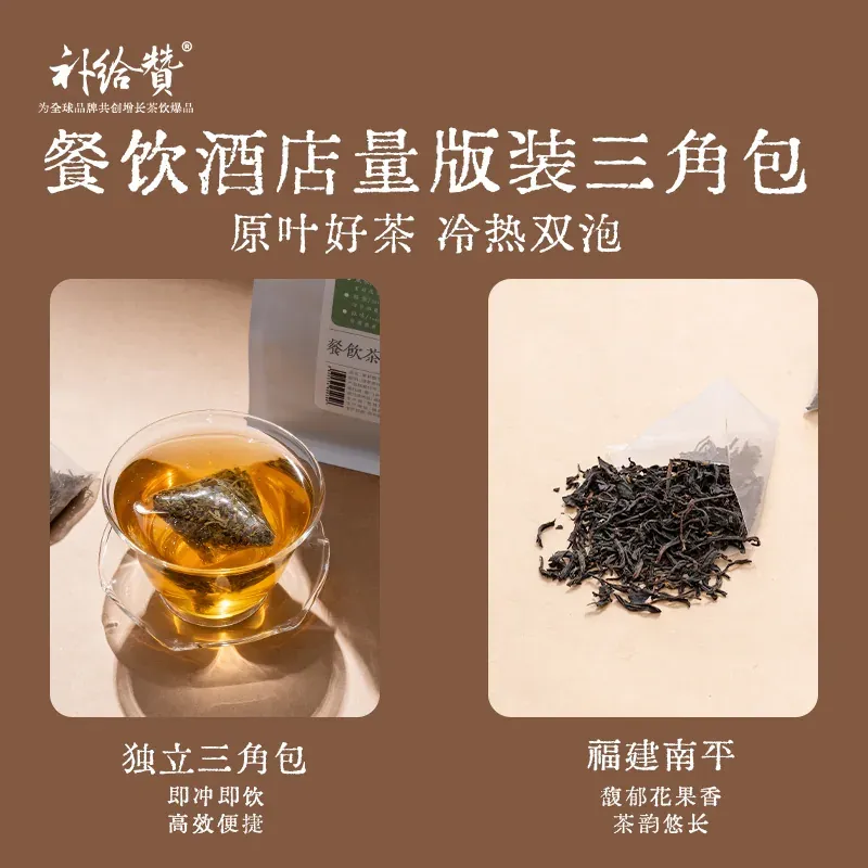 蜜香红茶 2