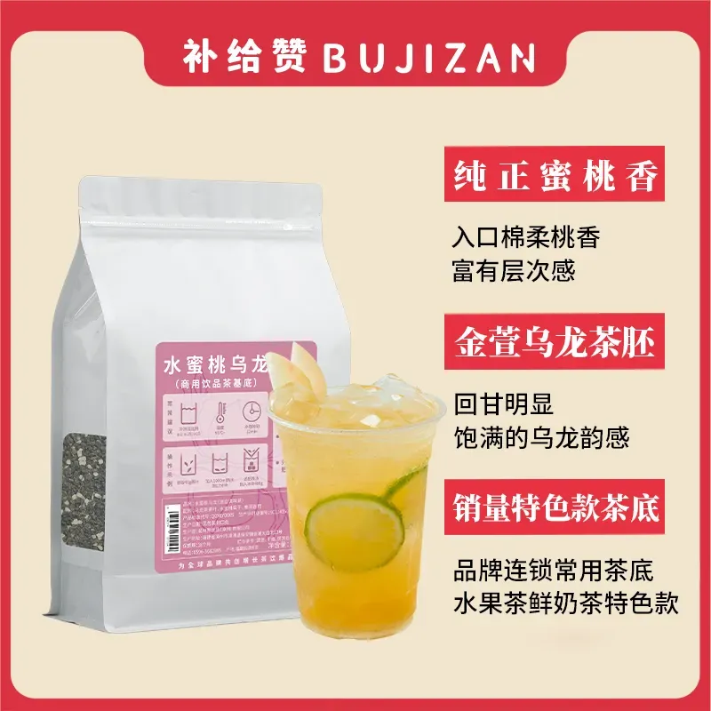 水蜜桃乌龙 4
