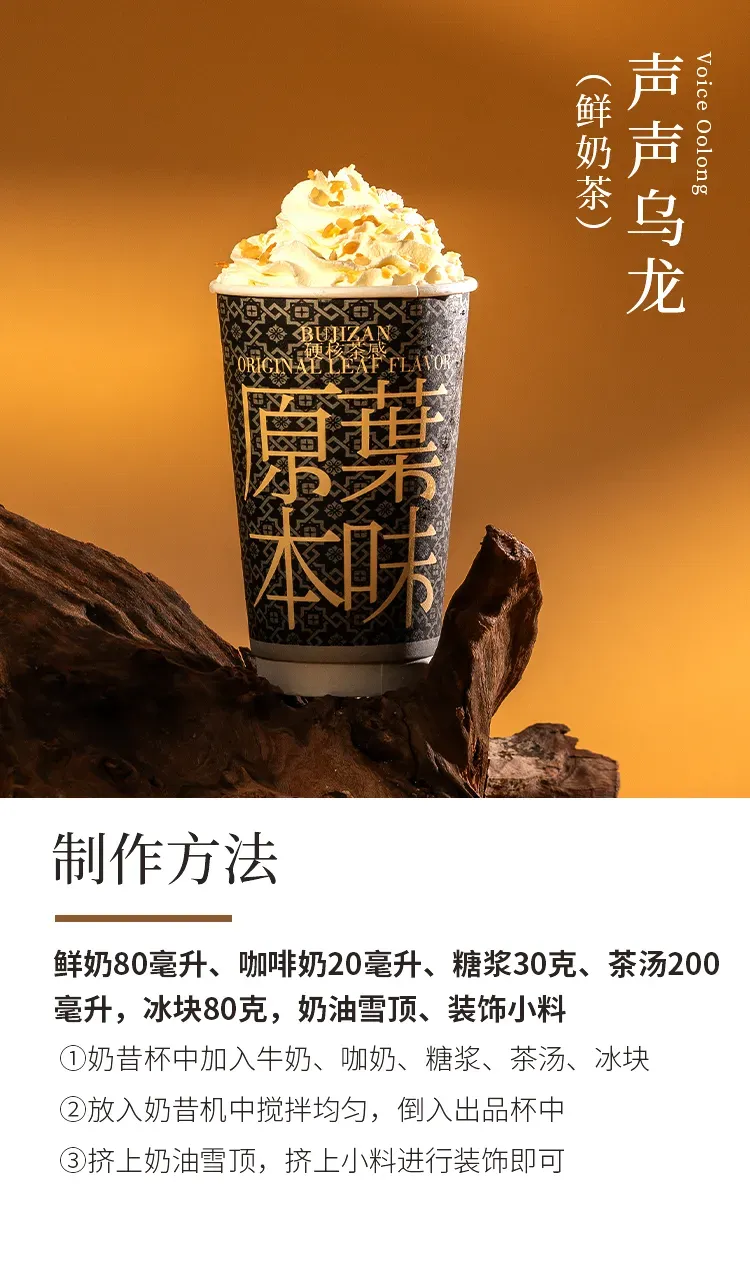 水蜜桃乌龙 detail 2