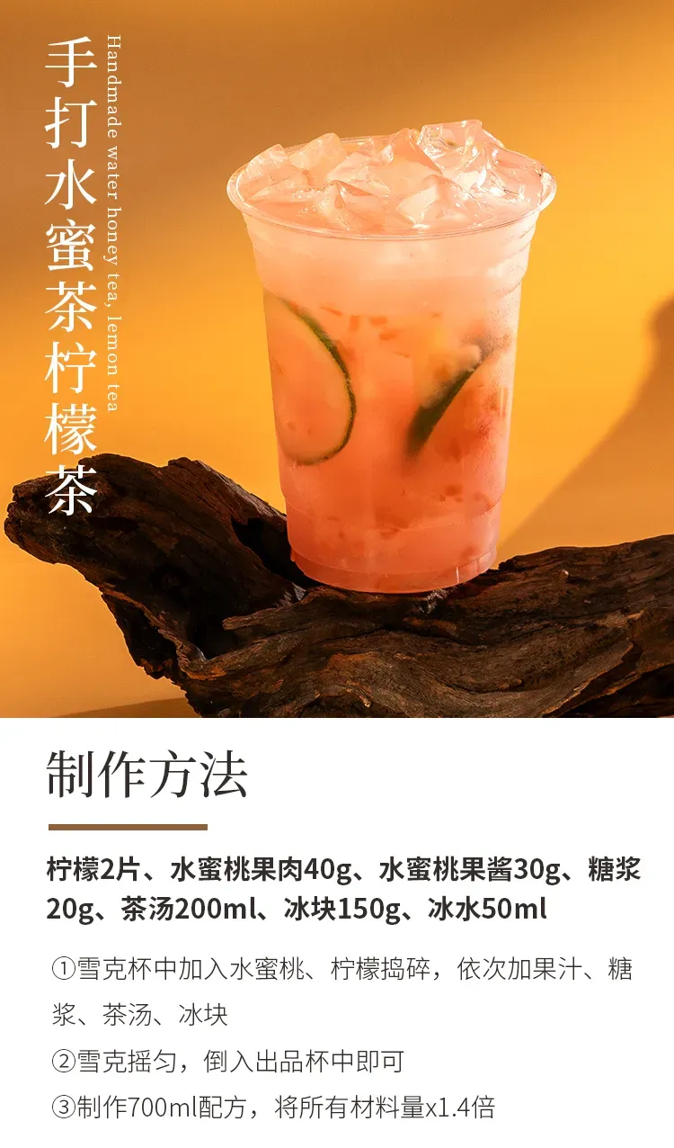 水蜜桃乌龙 detail 3