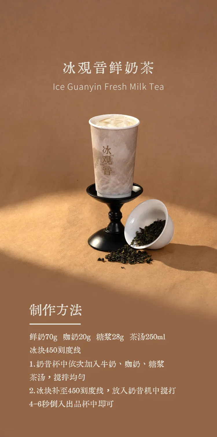 冰观音 detail 1