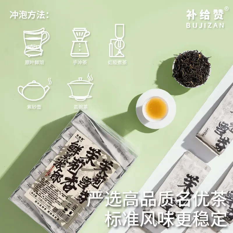 茉莉雪芽 2