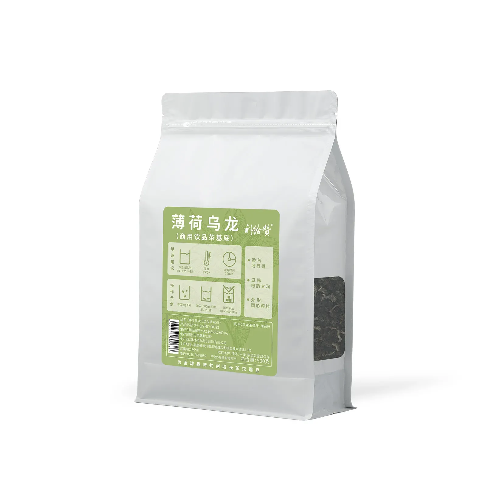 薄荷乌龙 6