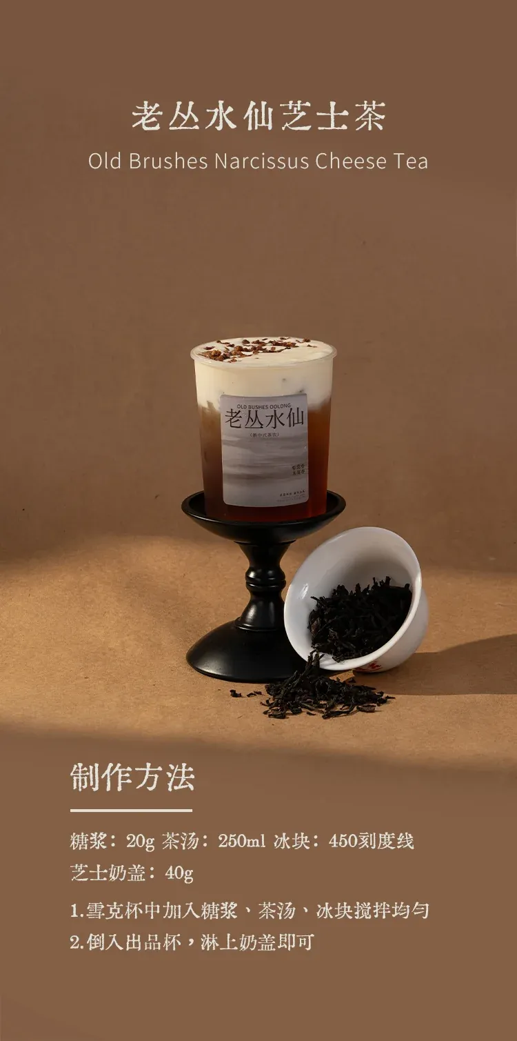 老丛水仙 detail 3