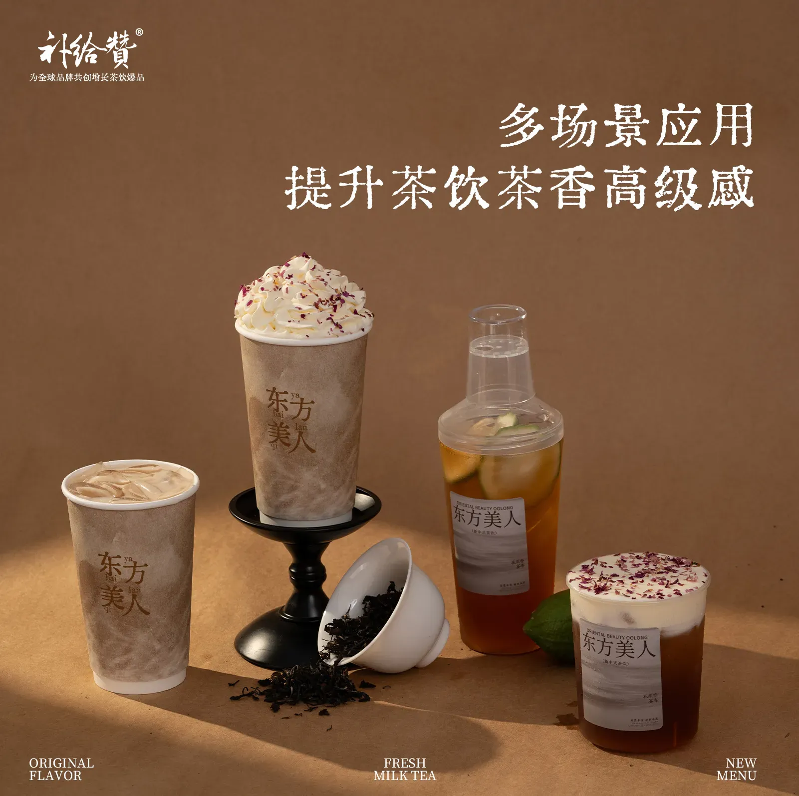 东方美人 3