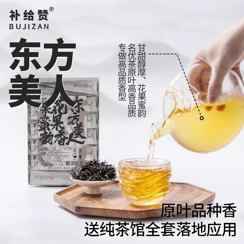 东方美人