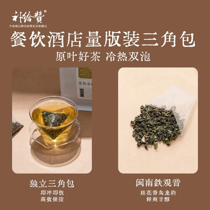 桂花铁观音 2