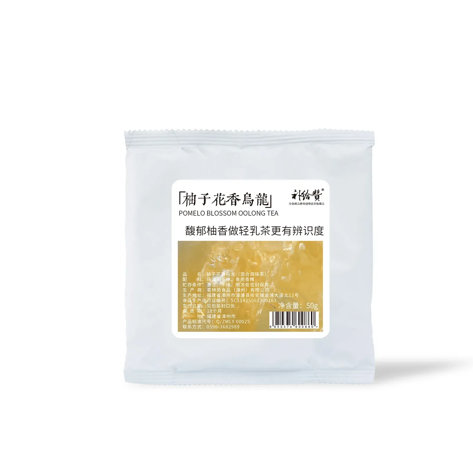 柚子花乌龙 6
