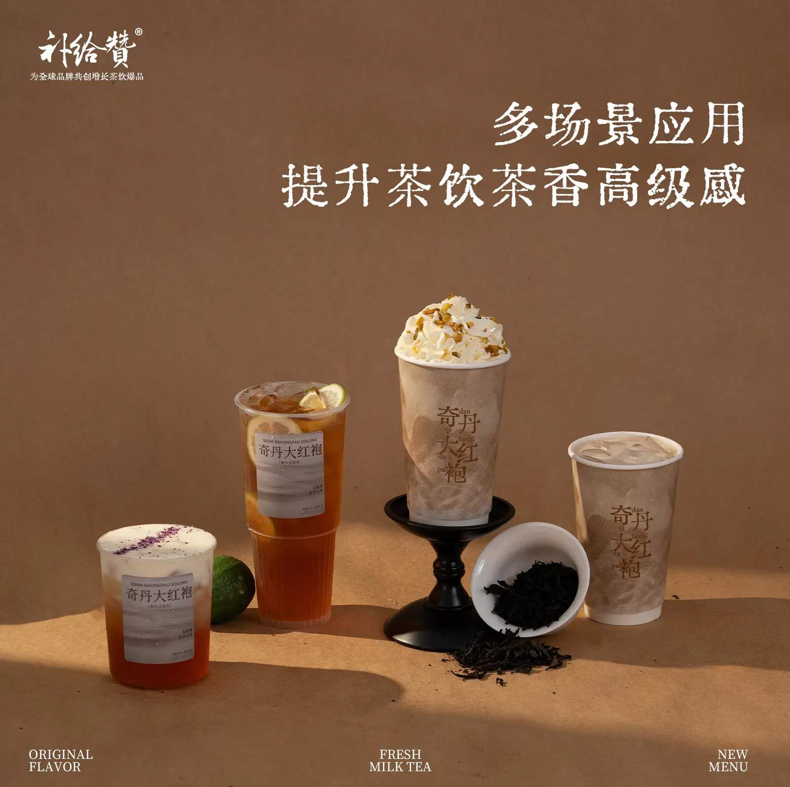 奇丹大红袍 3