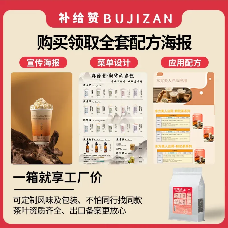 玫瑰乌龙 3