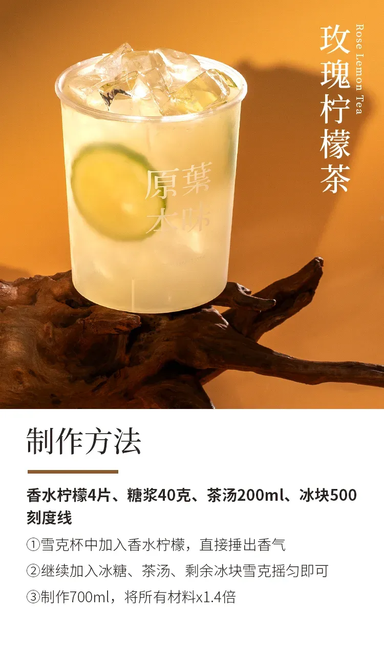 玫瑰乌龙 detail 1