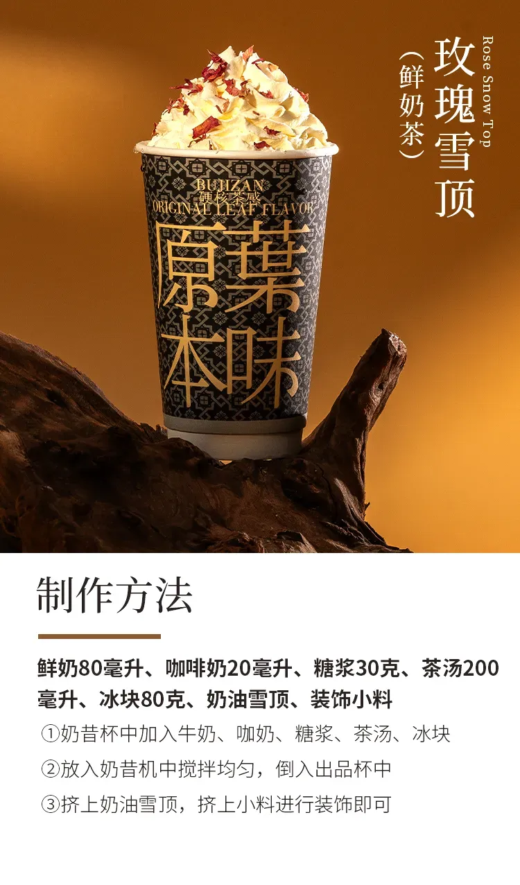 玫瑰乌龙 detail 2