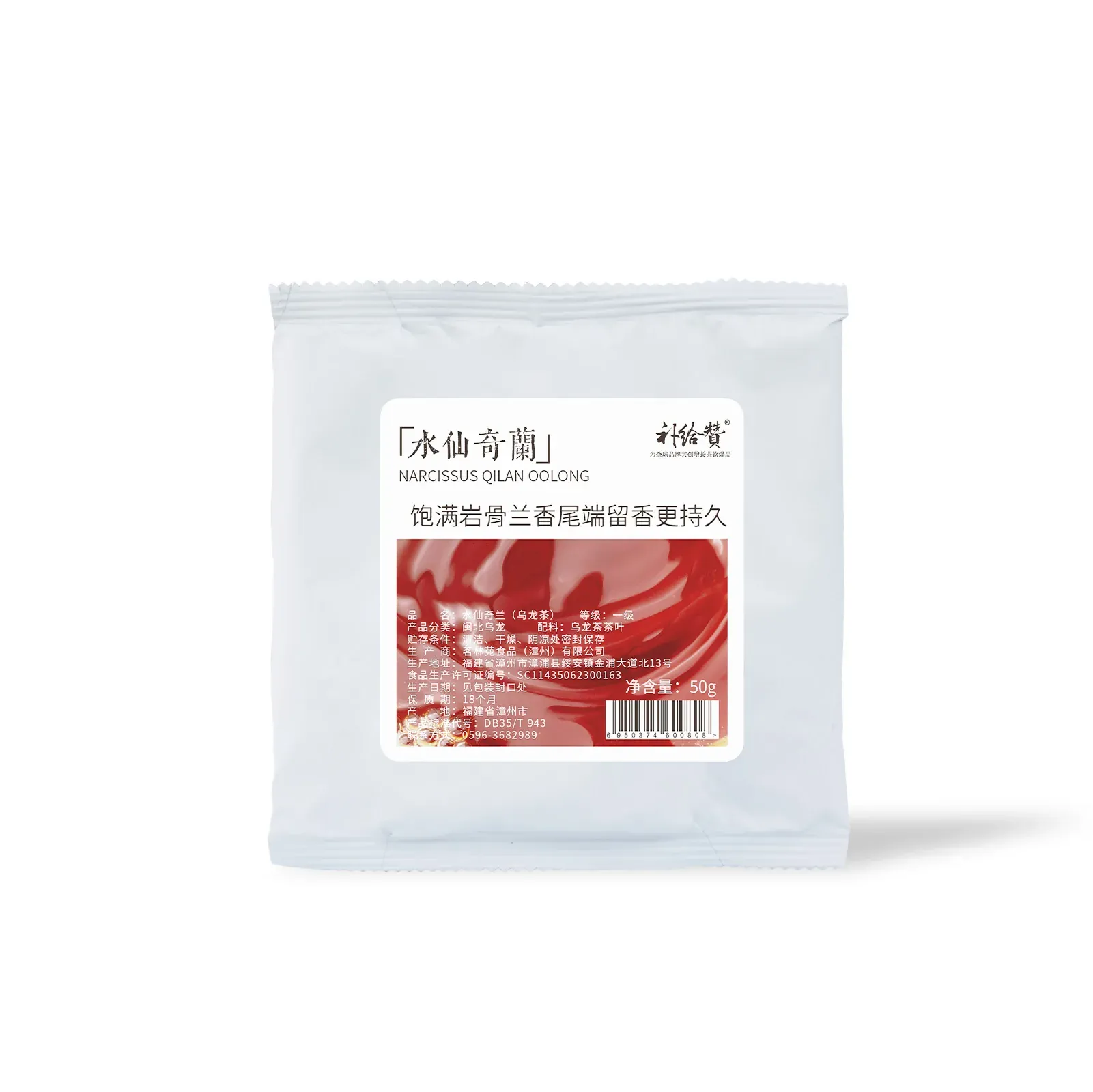 水仙奇兰 6