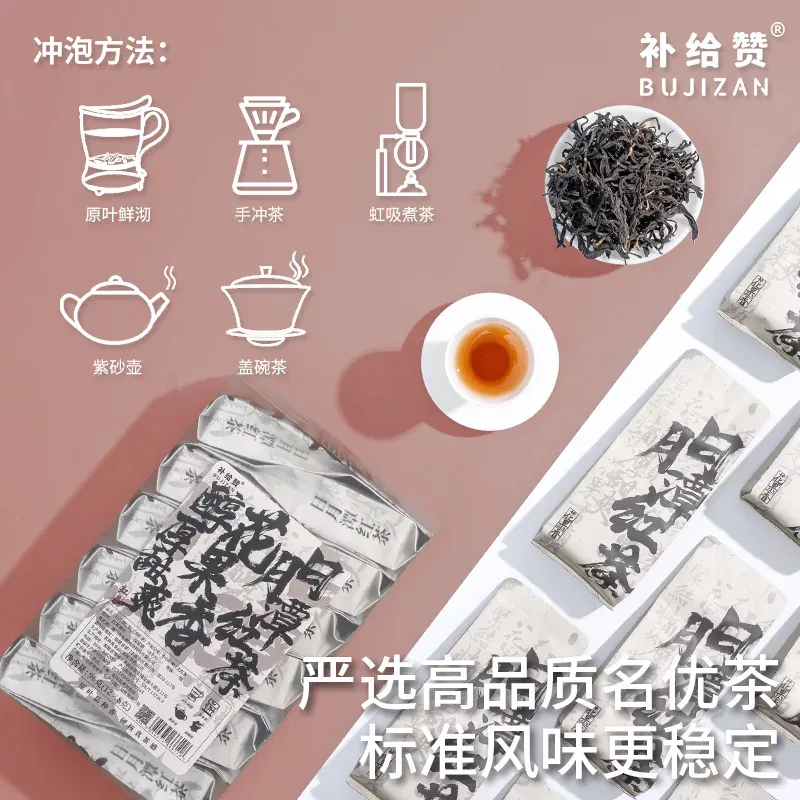 日月潭红茶 2