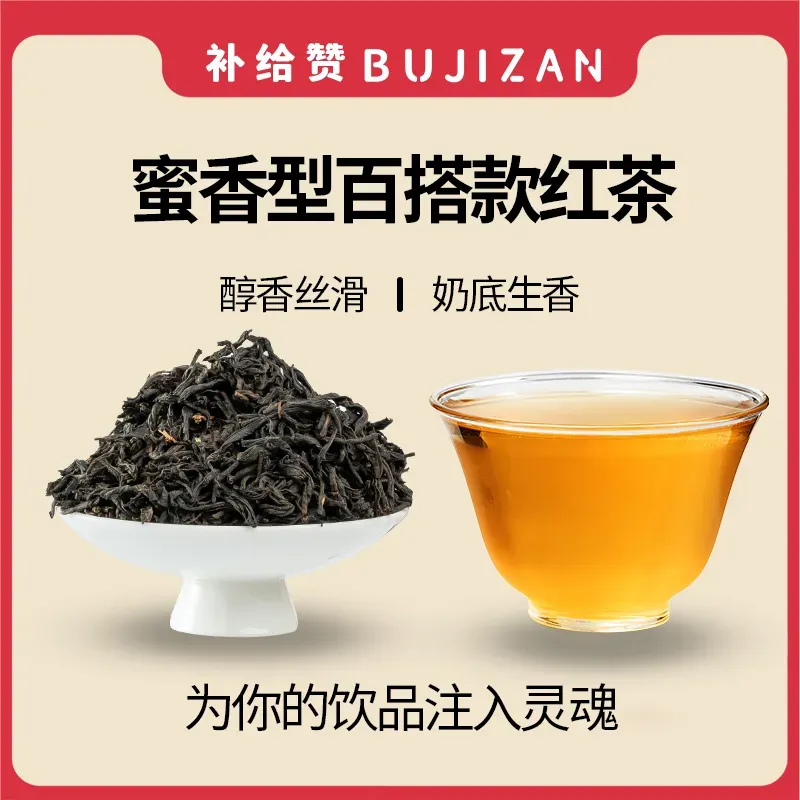 小种红茶 2