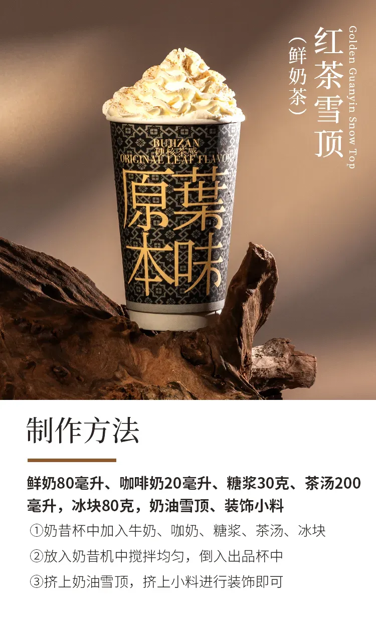 小种红茶 detail 2