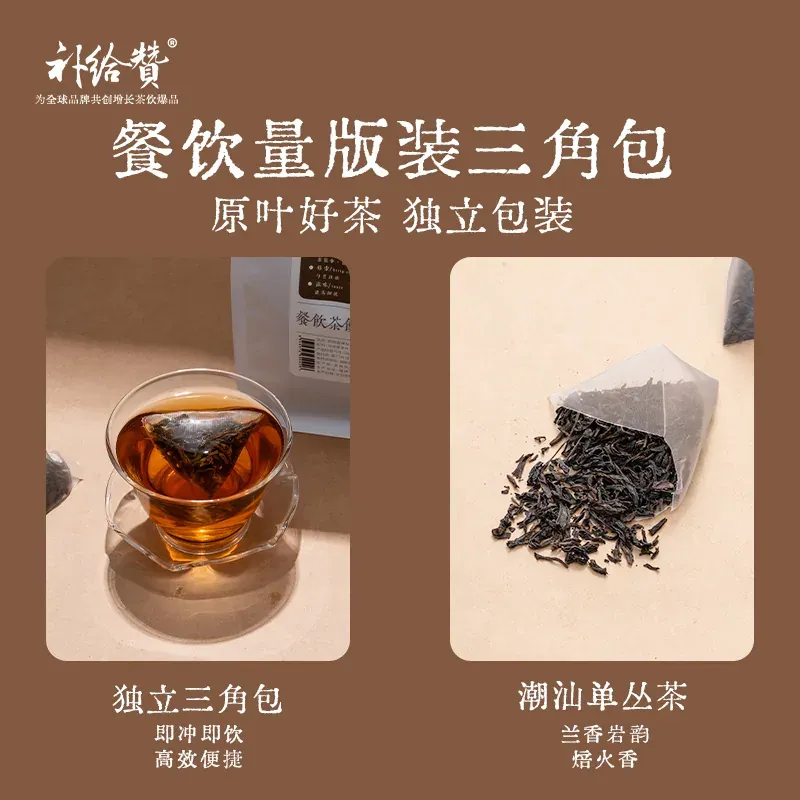鸭屎香单丛 2
