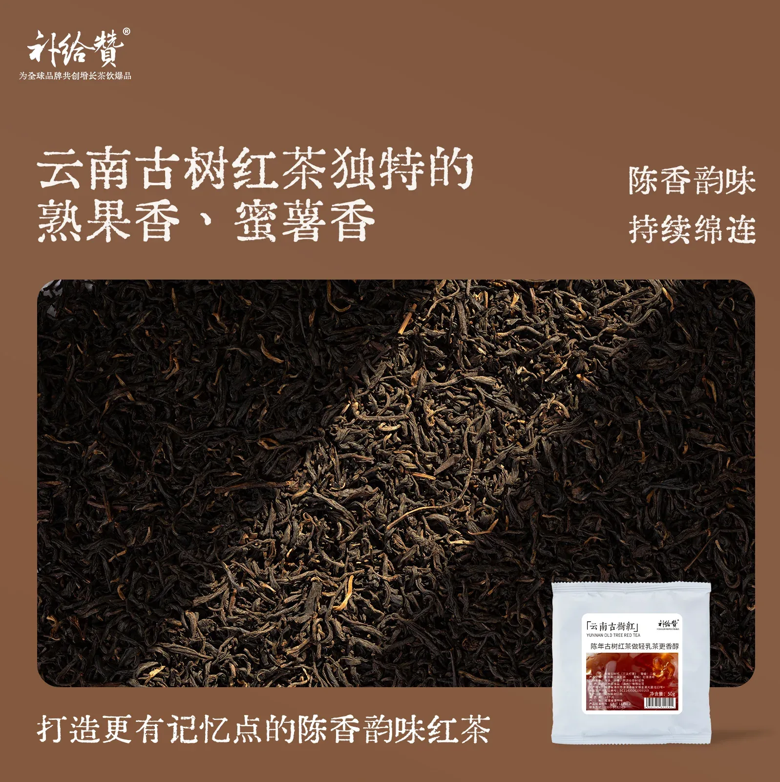 云南古树红 2