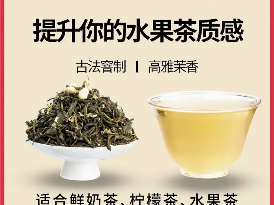 茉莉毛尖 2
