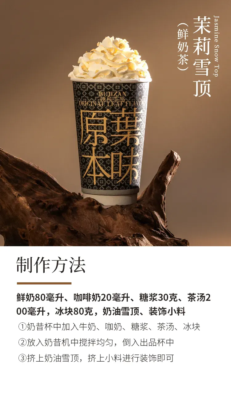 茉莉毛尖 detail 2