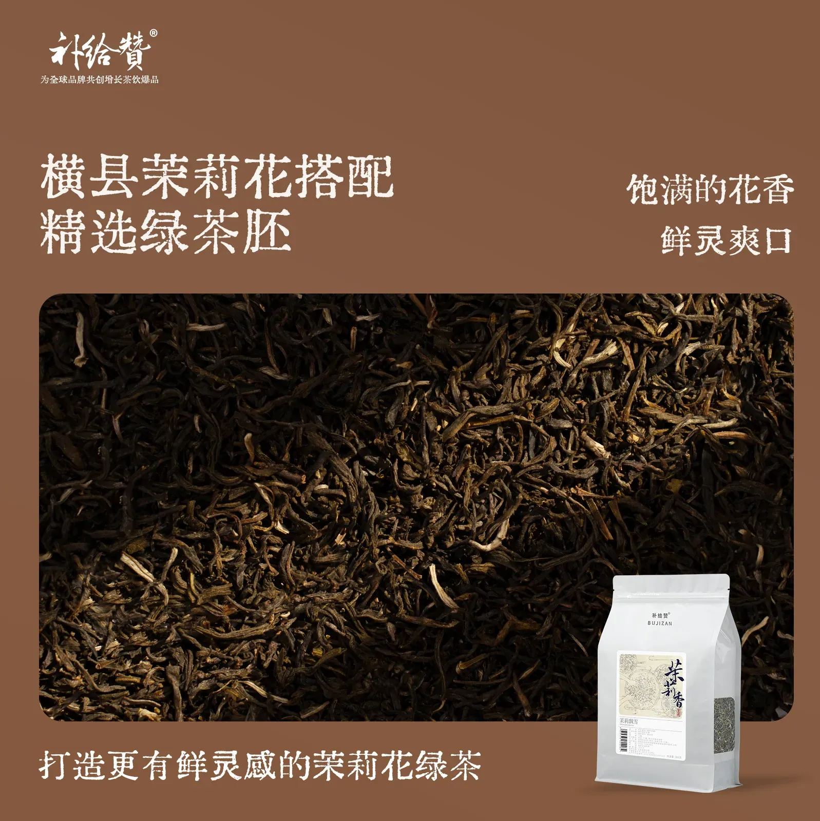 茉莉飘雪 2