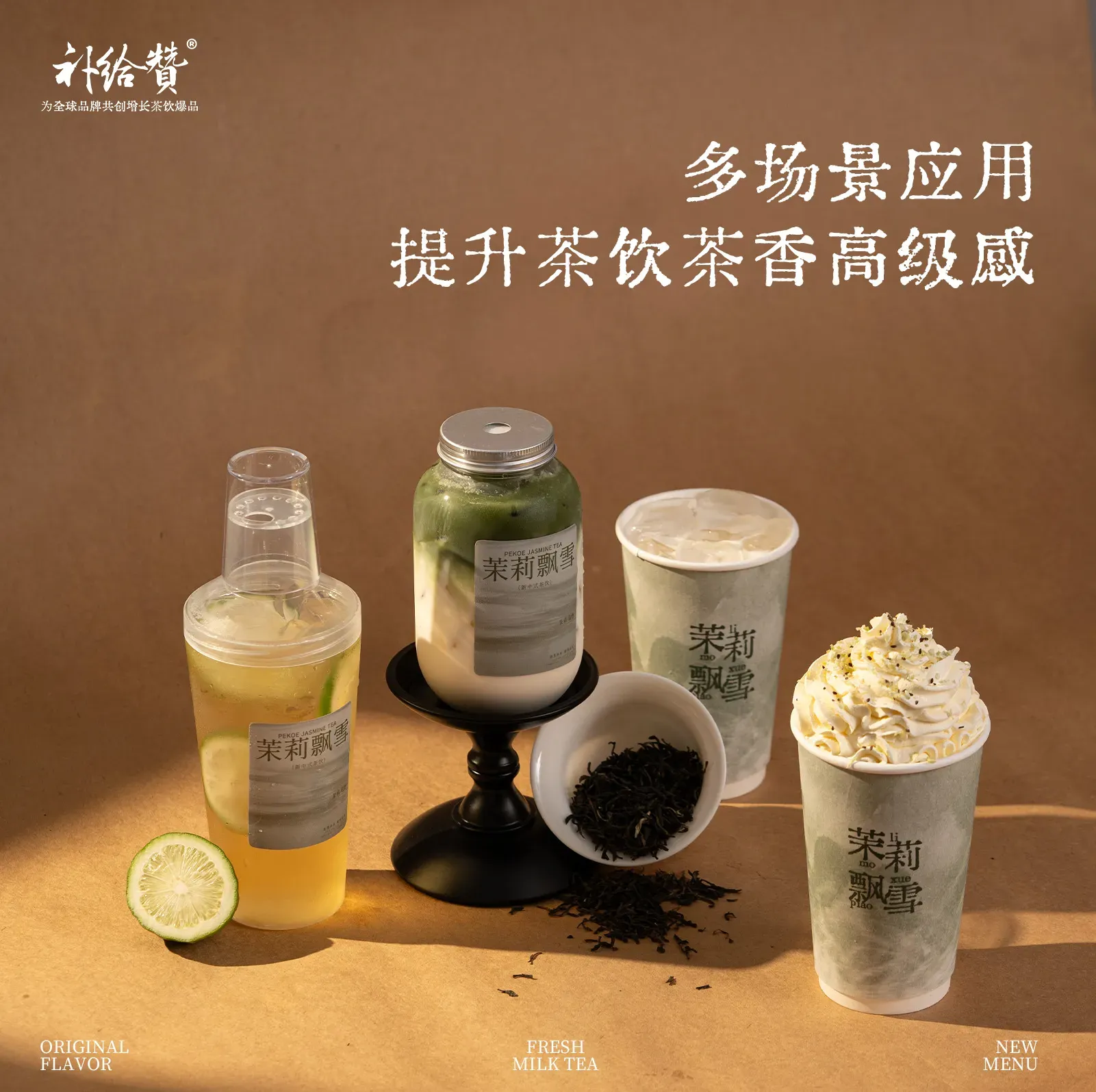 茉莉飘雪 3