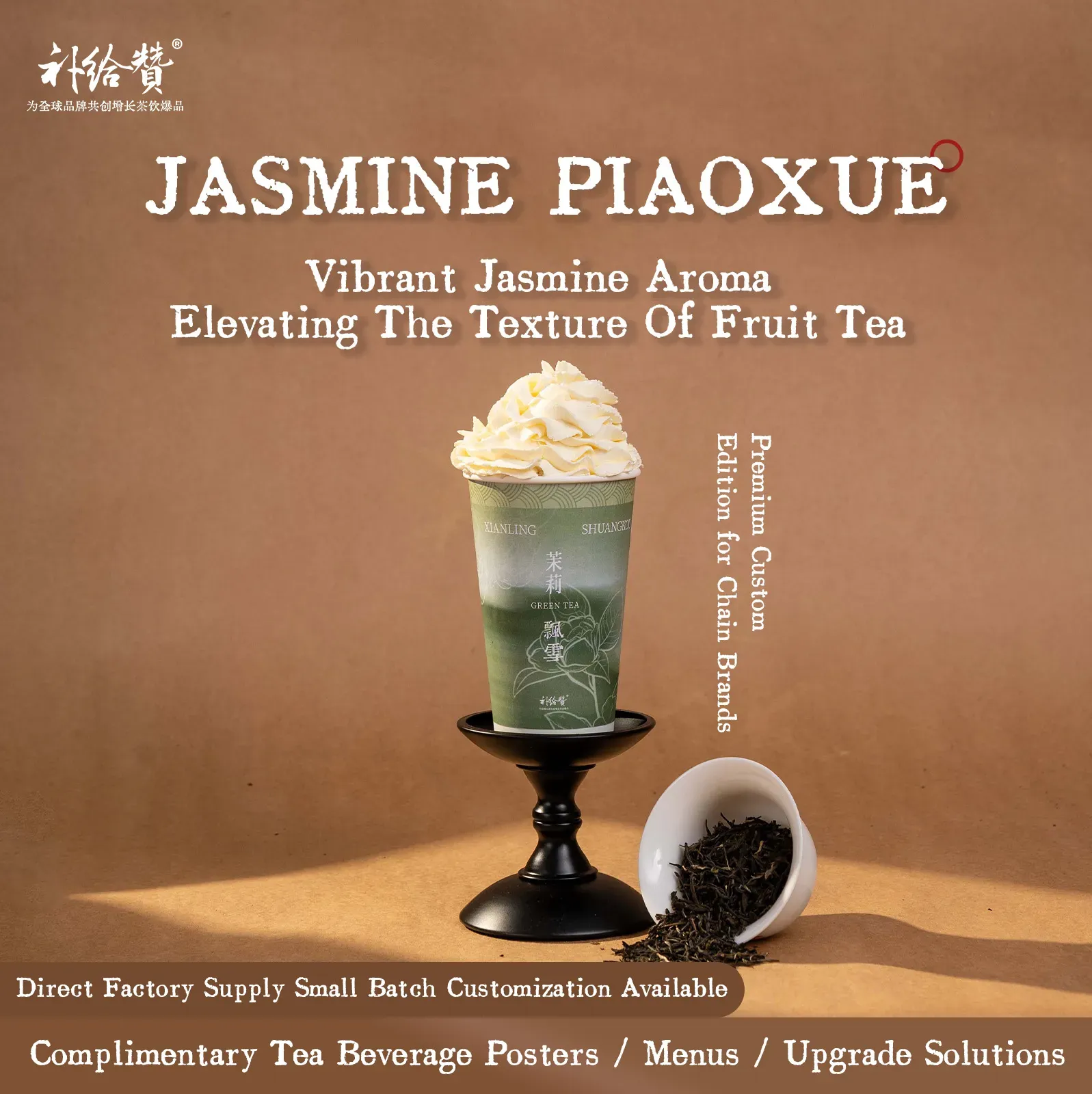 Jasmine Snow
