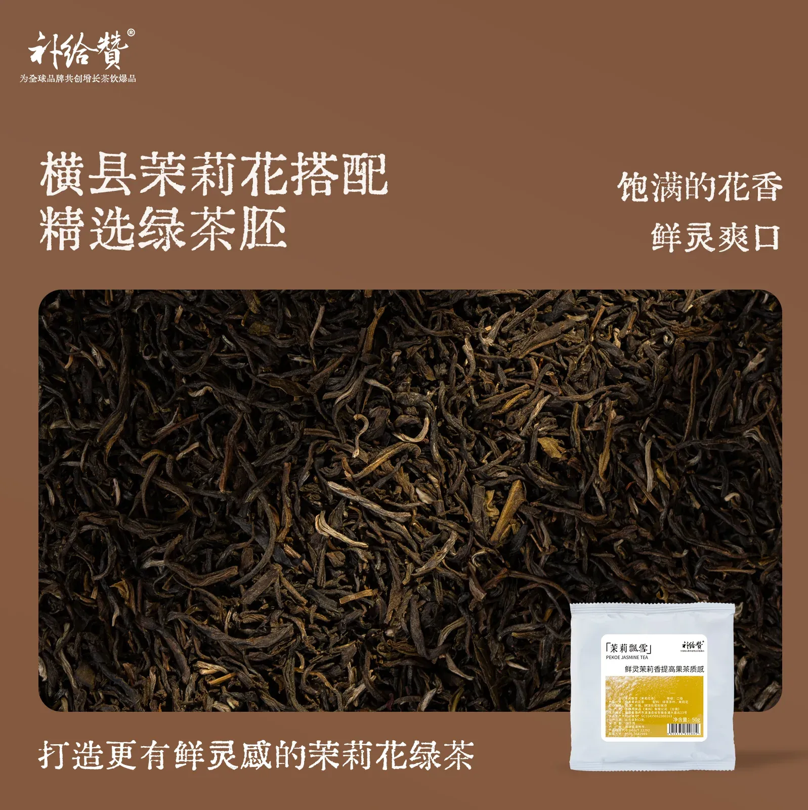 茉莉飘雪 2