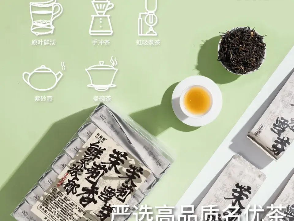 茉莉雪芽 2