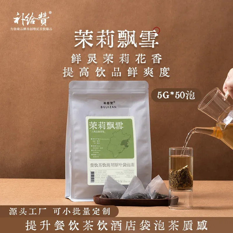 茉莉飘雪