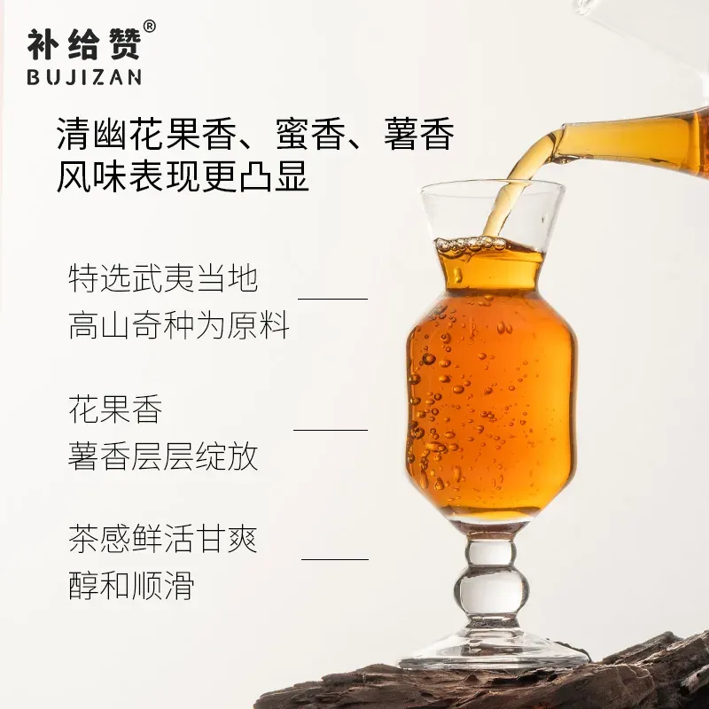 金骏眉 3